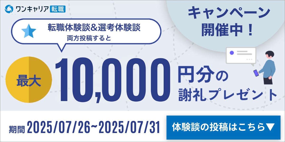 クチコミCP_25年7月_第二回_25/7/26~7/31