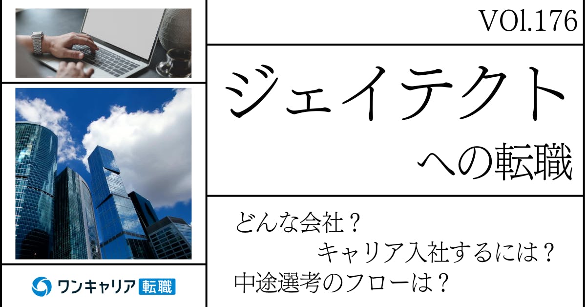 ジェイテクトに転職するには？どんな会社？会社概要から中途選考情報まで徹底解説