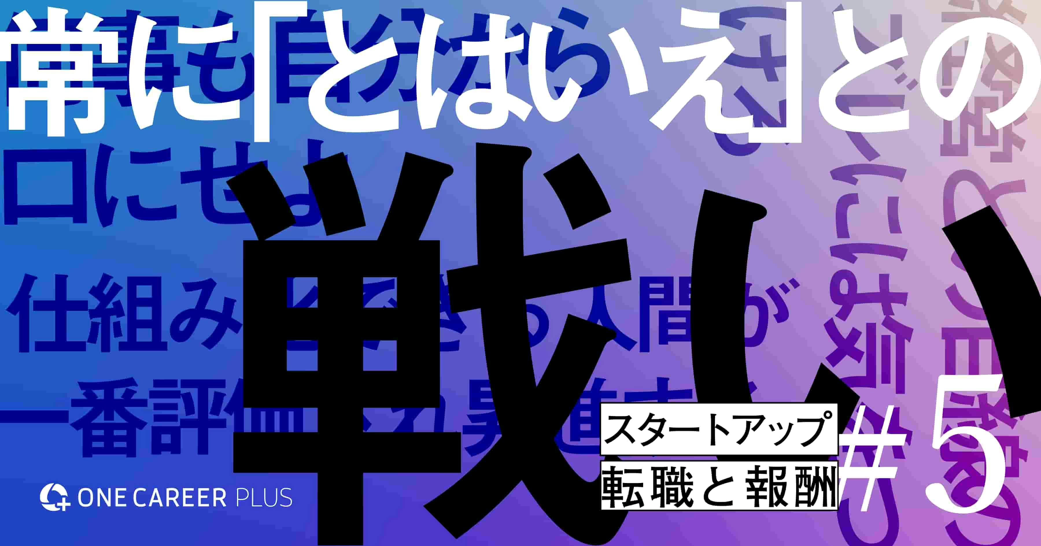 入社後上がる、は本当か？】実態調査でわかった「昇給し続ける