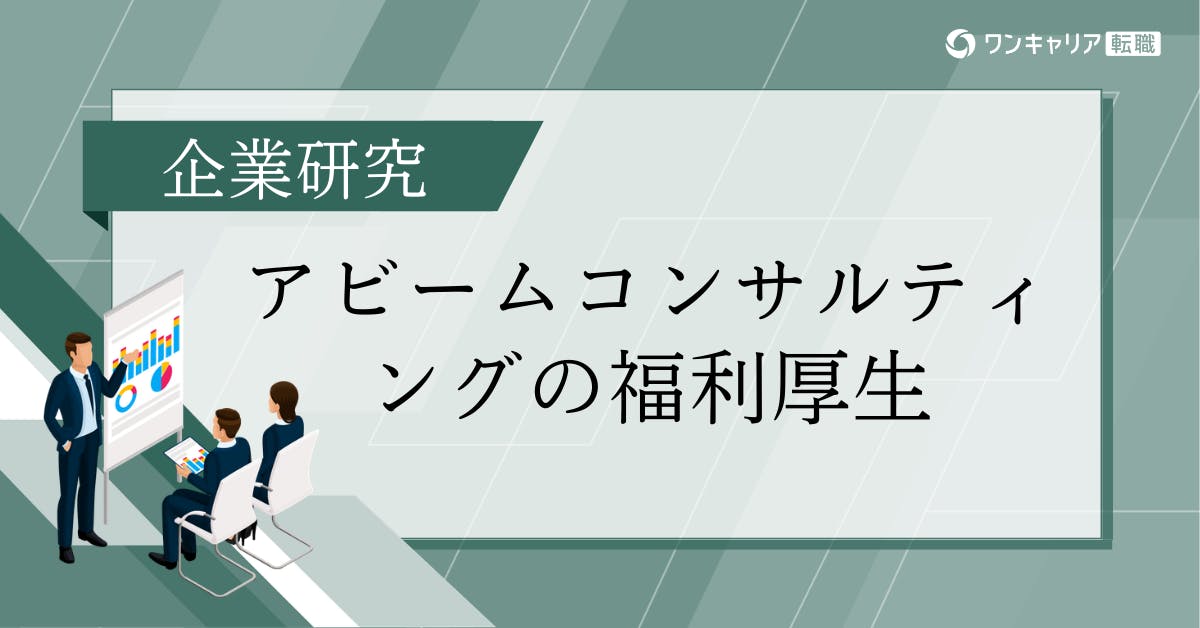 コンサル志望者必読！内定者が選ぶ選考対策におすすめの書籍4選｜転職