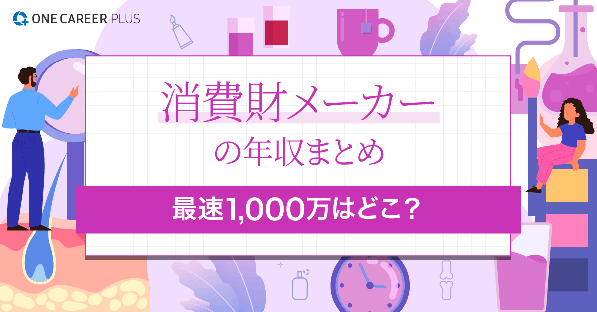他人の給与明細ぜんぶバラします! : 芸能人のギャラから一流企業の年収、公務員… mqdefault.jpg